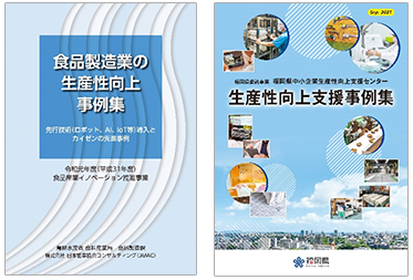 公的機関の支援実績